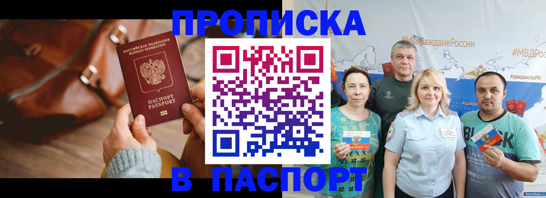 временная регистрация собственник в Арсеньеве